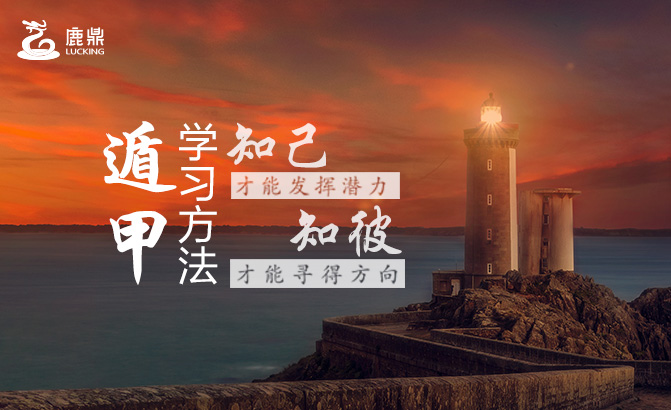 學(xué)習(xí)陰盤遁甲，自學(xué)還是從師？